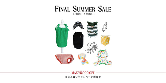 FINAL SUMMER SALE開催のお知らせ