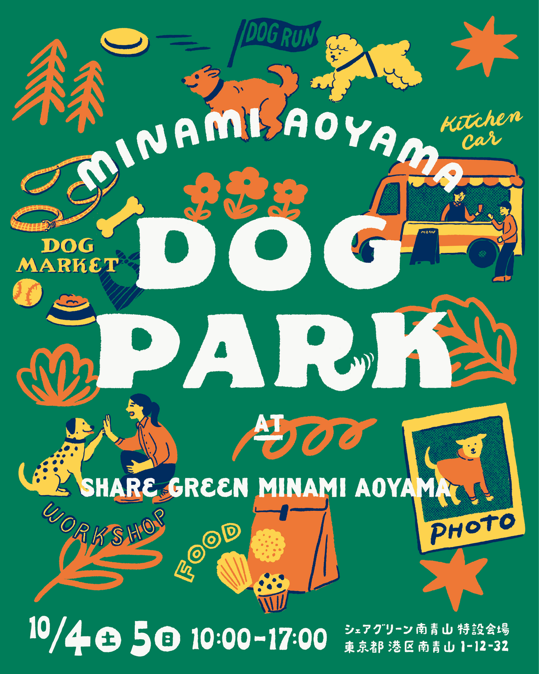 MINAMI AOYAMA DOG PARK出店のお知らせ