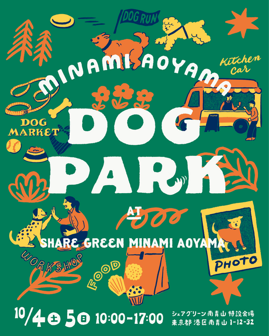 MINAMI AOYAMA DOG PARK出店のお知らせ